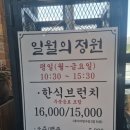 두동한식뷔페 이미지