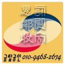 금탑부동산공인중개사사무소 이미지