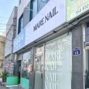 완도 “마레네일” 다녀온 내돈내산 후기 !
