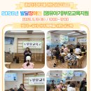 (사)향기어린이집