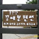 꿈에본펜션 이미지