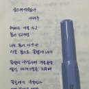 일으켜세웠다 - 나태주 이미지