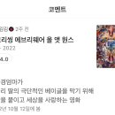 트리라이크스워터 이미지