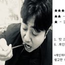 일조오리탕 이미지