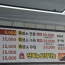 정드림흑염소 영천문외점