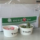 물레떡집