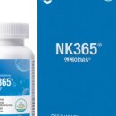 엔케이(NK)