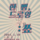 스페이스에이치