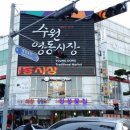 네꼬야 영동점