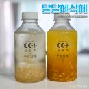 직장인간식 추천, 커피대체음료로 좋은 화미당연구소 달달혜 식혜 후기