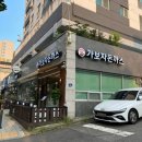 부천우체국 | [중동역] :: 중동역, 부천역 돈까스 맛집 푸짐한 모둠 돈까스와 냉우동 추천 " 가보자 돈까스 "
