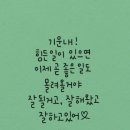 한주동안