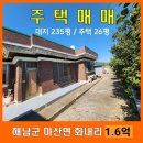 마산면사무소 이미지