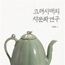 고려서점 이미지