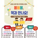 상촌초등학교 도서관 이미지