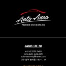 오토아우라 대구 이미지