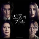 보통의 가족 이미지