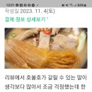 명품김치찜 이미지