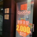굽네치킨성산2동점 이미지