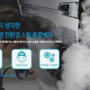 평택출장세차킹카워시