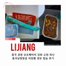 중국 보조배터리 강화 규정 최신/중국남방항공 선전 - 리장행 체크인 카운터, 위탁수하물, 기내식 후기