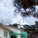 자연생활의집청도 이미지