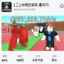 브레인PC | [로블록스 이벤트] 브레인로트 훔치기 후기 &amp; 부계정 꿀팁
