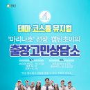 전곡항마리나 티스토리
