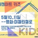 엘렌아트팩토리