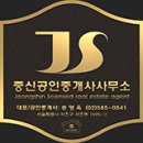 세미공인중개사사무소 이미지