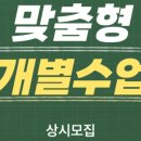휘슬수학학원