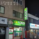 수림생삼겹 이미지