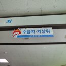 **소득 없는데 예금 때문에 탈락?긴급생계지원금 현실 후기 + 꼭 알아야 할 정부지원 제도 3가지**