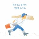 [한울림어린이] 미안해 (김병하) - 광주동구, 2023년 '올해의 책' 10권 선정 이미지