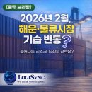 (주)로지싱크