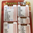 동방연 이미지
