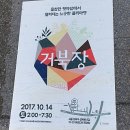거북장 이미지