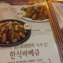 코리안숯불닭바베큐 이미지