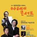 마티네콘서트 - 서범석과 이혜경의 무비컬 시리즈1 (2012년 4월 10일 화요일 오전 11시) 이미지