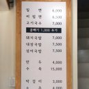 삼거리돼지국밥 - 동구 | 삼거리돼지국밥