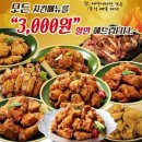 땅땅치킨봉곡