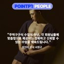 더조은피티 | [PoinT PT 포인티피티] 포인티 강사 서정곤 입니다!