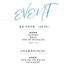 광주상무점 디바스킨 이미지