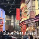 도쿄 | 해리포터 스튜디오 예약, 주말 관람 찐 후기!