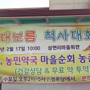 농민약국 이미지