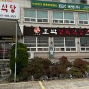 호박정육식당 서산점 이미지