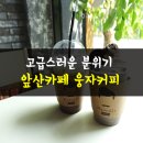 웅자커피