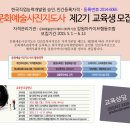 한국전문직업능력개발원