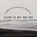 선상 숙박 및 낚시 체험 티스토리