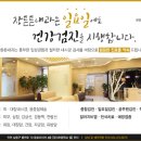 행복한장내과